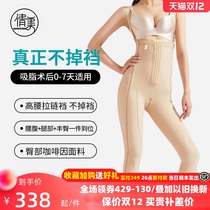 Qianmei waist and abdomen conjoined body shaping clothes liposuction trousers special side zipper phase I abdominal autumn liposuction plastic leg pants