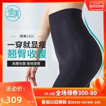 Qianmei hip pants women postpartum shaping underwear stomach waist shaping pants safety high waist autumn thin pants