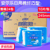 Anerle Le sanitary napkin blue core experience daily use 10 pieces 24 packs 245mm pure cotton surface LJA8110 whole box