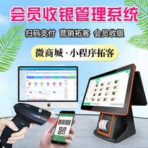 Membership card cashier management software system washing car beauty salon nail hair salon mother and baby clothing store WeChat small program storage recharge points card consumption reading card integrated mobile phone device