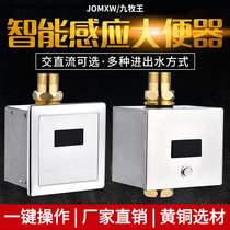 Open-mounted concealed stool sensor Squat toilet flusher Toilet squat pit automatic flushing valve accessories