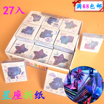Constellation Paper Crane Origami Starry Sky origami children kindergarten students handmade materials little girl toys