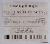 China Welfare Lottery Double Color Ball Lottery has expired collection
