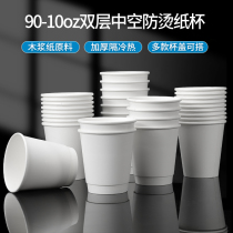 10oz double insulation White Paper Cup coffee take-off cup 300ml Kraft paper cup disposable 10oz custom
