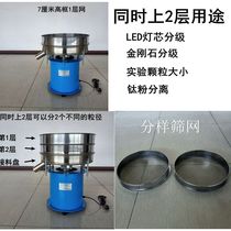 Vibrating Screen dian dong shai electrostatic powder screener Vibration sieve Chinese medicine powder small sifter powder zhen dang shai