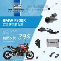 Spot EP modified BMW BMW F900R front and rear body Anti-drop Rod water tank protection net Guard short tail license plate frame