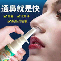 Goose non-herbivorous rhinitis spray cream radical treatment of allergic rhinitis cream A hypertrophic sinusitis nasal congestion special treatment