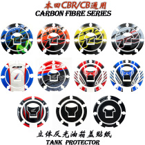 Suitable for Honda CBR CB 190 300 400 500 650 1000 carbon fiber reflective three-dimensional fuel tank cap sticker