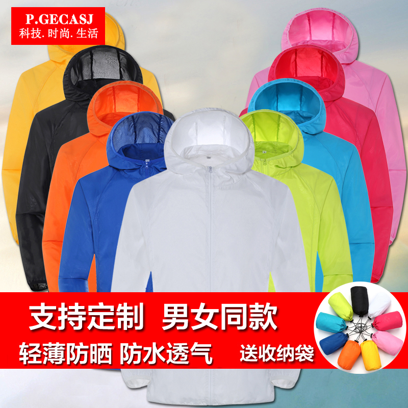 Summer outdoor sunscreen suit for women couples light waterproof breathable fishing sunscreen suit for men's sports windbreaker