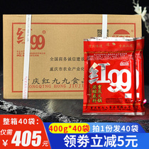 Red 99 hot pot bottom material 400g whole box Chongqing spicy seasoning Red 99 999 long-term authentic box commercial material