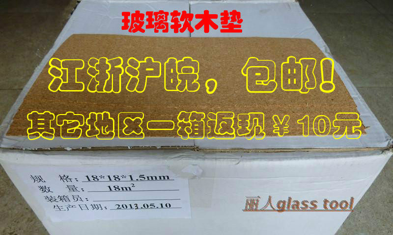 (18 x 18 x 1.5mm thick) glass non-slip anti-friction cork gasket Cork patch 18m2 box