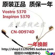 0D974D DELL DELL achievement Vostro 5370 Lingyue Inspiron5370 screen cable