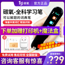 Carbon Oxytogen Study Pen Dictionary Pen Word Point Read Pen Translation Pen High School Electronic Dictionary Pen English Scanning Pen