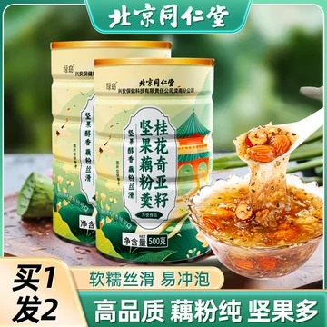 Amazon | 奇亚籽桂花坚果藕粉羹（500g/缶） 冲泡藕粉羹 朝食