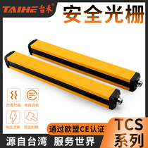 Taihe TCS20-08-PB-JX anti-reflective safety grating photoelectric safety light curtain sensor