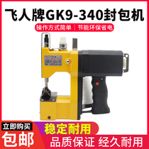Flying Man Card GK9-340 Enveloping Machine Small Portable Electric Express Packing Woven Bag Sealing Machine sewing machine