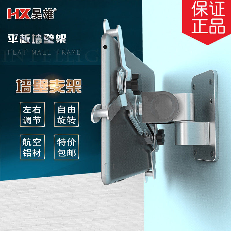 The IPAD tablet stand is suitable for Apples 12.34 million-way rotating wall-mounted kitchen treadmill pass