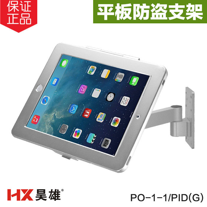 It is suitable for Apple IPAD234air stand tablet with lock anti-theft shop can hang wall point single exhibition