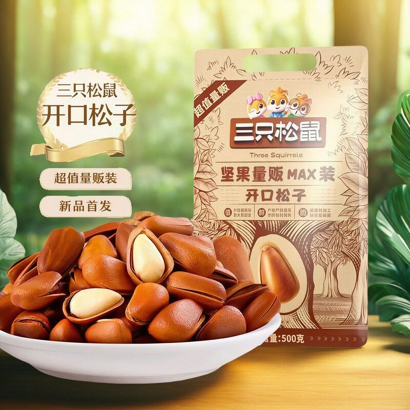 坚果三只松鼠官方旗舰店-坚果三只松鼠官方旗舰店促销价格、坚果三只