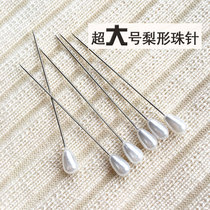 Large super long stainless steel white pin Pearl needle bouquet positioning needle fixing needle DIY 300 pieces