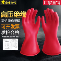 Shuangan 35kv high voltage insulated gloves 220V electrician special 380V thin anti-electric rubber low voltage 10kv12kv