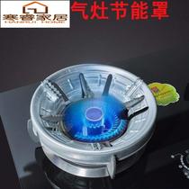 Fire windproof cover Pot ring Energy-saving silver stove Solar terms fireproof cover Time-saving fire gas stove