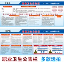Warning Safety bulletin board Noise notification Occupational card Occupational disease hazard Production signs Health stickers