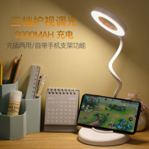 USB light night light plug-in charging treasure LED light computer desktop lamp soft light writing desk lamp Xiaomi mini eye protection light touch creative warm color adjustable brightness with switch stall