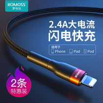 Romans iPhone13 Apple data cable 4 6s 7 8 iPad lengthy 2 m charger 7plus mobile phone data cable PD fast charging flash charging X short 11 punch wire
