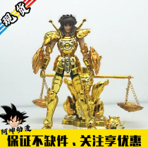 (KUN)Spot extreme model holy clothes fighter DDP ratio EX balance seat LIBRA child tiger hand-made