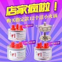 Alcohol lamp environmental protection oil small hot pot fuel tank liquid oil oil solid wax paste mineral oil heating furnace vegetable oil combustion