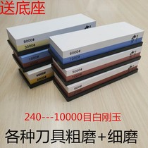 Household grindstone kitchen knife oil stone coarse grinding fine grinding scissors 1000 mesh 8000 mesh natural stone pedicure knife