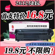 Ink Wind Q2612A toner cartridge 12A Easy to add powder for HP HP 1020 M1005 1010 1018 printer