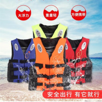 Life jacket fishing equipment professional large buoyancy portable adult children professional marine swimming buoyancy vest
