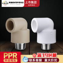 Guangdong Lian Plastic PPR20 25 32 4 Points 6 Points 1 Inch External Thread Elbow Heterodiameter Elbow Hot Melt Water Pipe Accessories