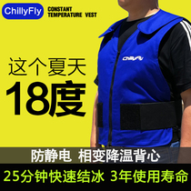 18 degrees cooling clothes vest high temperature workshop protective clothing anti-heatstroke workwear waistcoat refrigeration clothes fan air conditioning