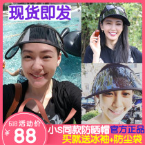 Taiwan uvcity sunscreen cap small S with anti-UV ultraviolet iron face anti-droplet protective mask sun hat