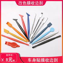 Car body adhesive film Cling Edge Tool 15 pieces Slit Stopper Film Squeegee COLOR FILM SEEDGE SQUEEGEE SEESAW TOOL