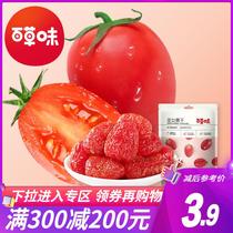 Full minus (-dried cherry fruit 50g) small tomato preserved tomato fruit slices packaged snacks