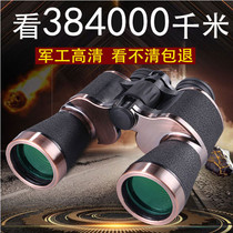 Binoculars High-power high-definition night vision childrens military professional grade 10000-meter bee-seeking outdoor viewing glasses