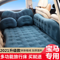 BMW X1 X2 X3 X4 X5 X6 Car inflatable bed off-road vehicle SUV special self-driving tour trunk sleeping pad