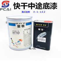 2K high efficiency fast drying in primer double sets of primer 450 primer quick dry type primer crown plume paint accessories 4L