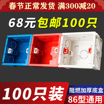 Type 86 concealed bottom box switch socket junction box wall embedded box concealed PVC flame retardant spliced multiple