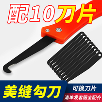 Tile Slit Cleaning and Stitching Machine Beauty Coincides With Clear Slit Knife Sew sew floor tiles Slit Beauty Stitcher construction tool Hooking Blade