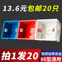 Type 86 bottom box concealed universal wall switch socket embedded junction box cassette box PVC flame retardant bottom box junction box