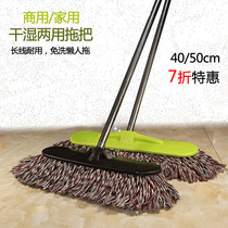 40cm50cm long stainless steel rod cotton thread row mop water-absorbing hand-washing school property factory dust push flat mop