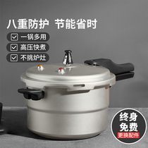Great pressure cooker household gas small old explosion-proof pressure cooker mini induction cooker gas Universal