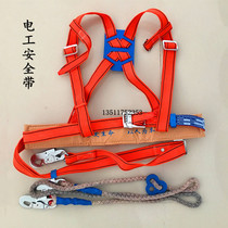 Bao Should East Wind Board Electrics Safety Belt Climbing Pole High Altitude Double Back Full Body Five-point Type Double Control Apron with two Po ropes