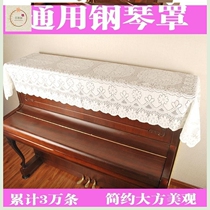 Fabric new dustproof home piano key cloth Nordic dust cloth fabric electronic piano cloth cover lace cloth