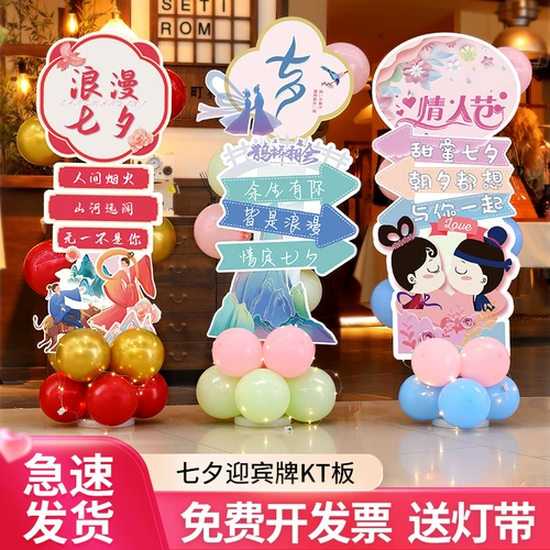 Атмосфера активности Танабаты атмосфера баллона качели Kt Banli Pass Pass Screnic Winds Winds Магазин украшения украшения приветствуют бренд